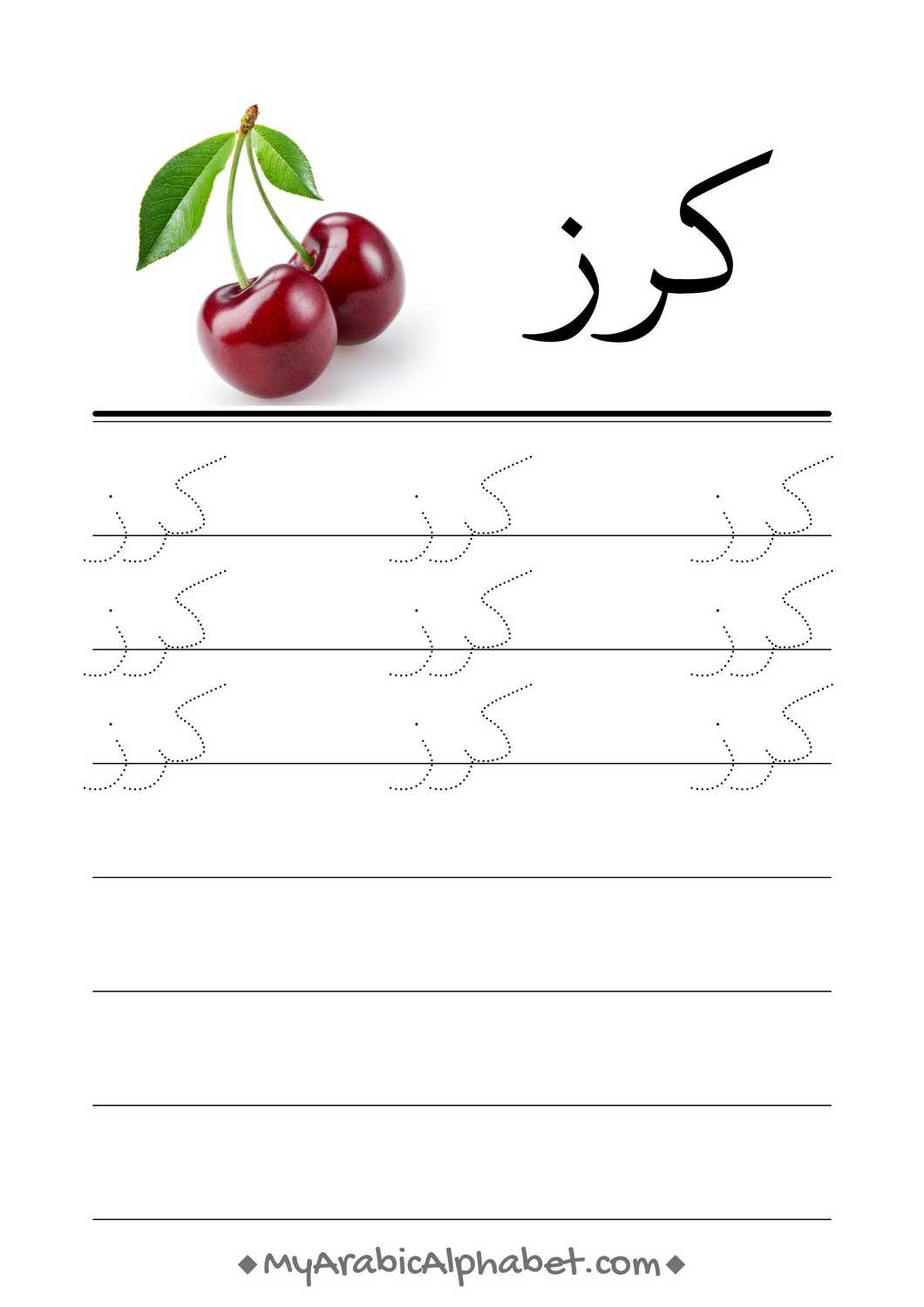 350 Printable Arabic Worksheets - Digital Download