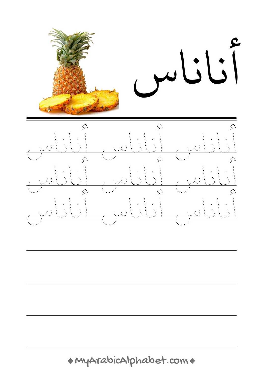 350 Printable Arabic Worksheets - Digital Download