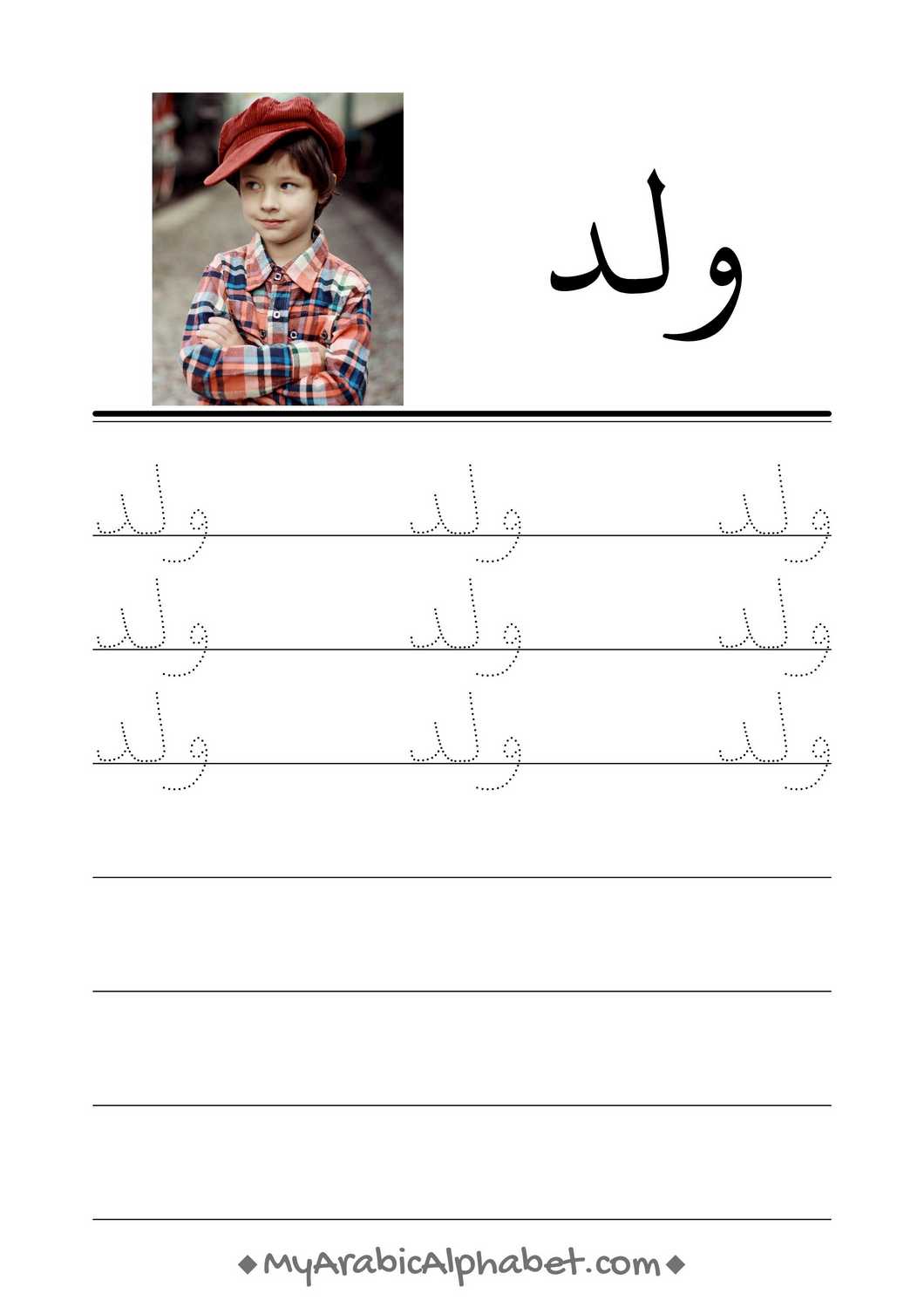 350 Printable Arabic Worksheets - Digital Download