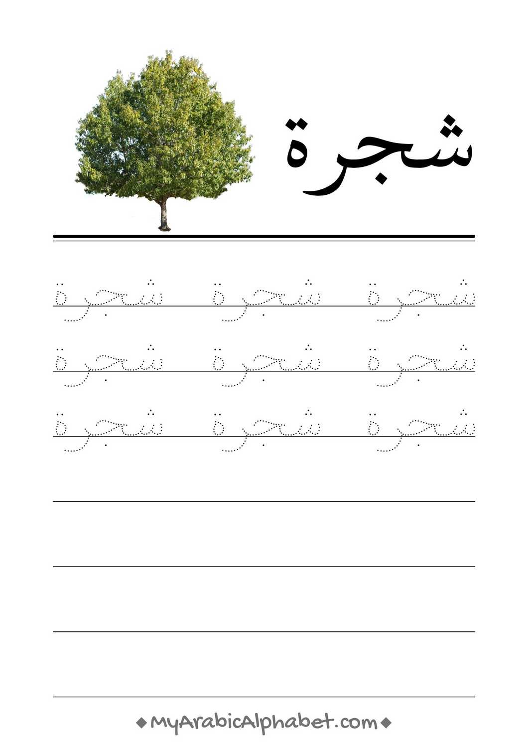 350 Printable Arabic Worksheets - Digital Download