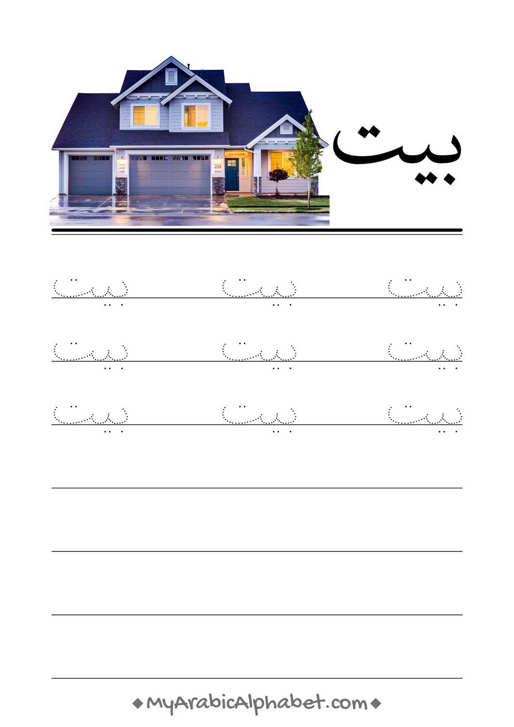 350 Printable Arabic Worksheets - Digital Download