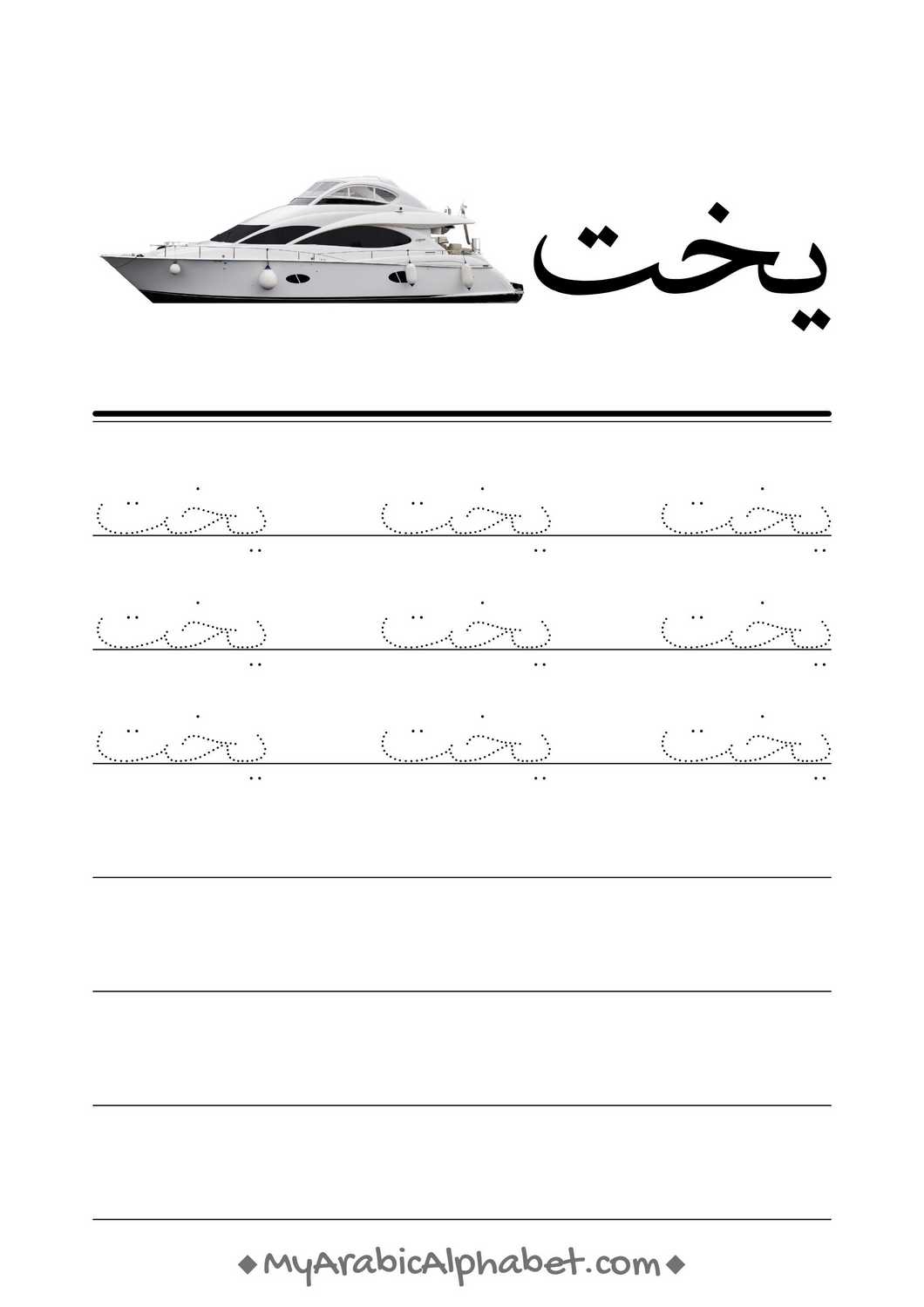 350 Printable Arabic Worksheets - Digital Download