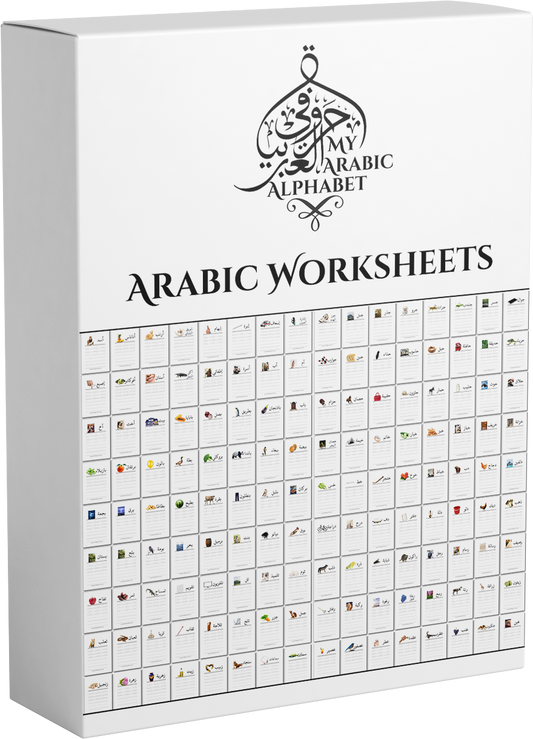 350 Printable Arabic Worksheets - Digital Download